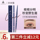 爾木萄  AMORTALS 流星極細(xì)眉筆初學(xué)者必備防水防汗順滑持久不易脫色暈染 節(jié)日禮物 流星極細(xì)眉筆03#自然棕