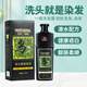 鐘少佰（ZHONG XIAO BAI）染發(fā)劑洗發(fā)水植物天然純自然黑不沾頭皮染發(fā)膏遮白發(fā)男士女 自然黑2瓶