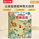 揭秘自然（2-4歲揭秘低幼版翻翻書）兒童低幼認(rèn)知科普百科繪本幼兒啟蒙立體書樂樂趣童書