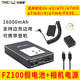 拓普賽（TPCELL）FZ100外接外置電源適用索尼單反ZV-E1 a7m4電池FX30 A7c/A1相機A7R3/R4 A9M2 A7S3索尼相機充電寶 FZ100+PD快充電源