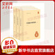 李商隱詩(shī)歌集解(上中下)(精)/中華國學(xué)文庫 3冊 中華書(shū)局 劉學(xué)鍇//余恕誠 著(zhù) 中華國學(xué)文庫 精裝 書(shū)籍 圖書(shū)