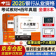銀行從業(yè)資格考試教材2025 初級(jí)銀行從業(yè)資格證考試教材銀行業(yè)法律法規(guī)綜合能力個(gè)人理財(cái)歷年真題密押試題試卷視頻課程銀從題庫(kù)軟件習(xí)題集中級(jí)未來教育官方教材輔導(dǎo)
