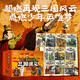 漫畫(huà)三國(guó)演義（全10冊(cè)） 世界漫畫(huà)大會(huì)特別獎(jiǎng)得主作品，寫(xiě)實(shí)電影大片級(jí)場(chǎng)景三國(guó)動(dòng)漫迷必入 典藏版漫畫(huà)三國(guó)演義  