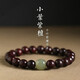 芯奢小葉紫檀木手串男手鏈男潮佛珠手串單圈繞指柔學(xué)生手鏈玉石手鏈