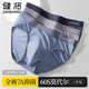 健將男士?jì)妊澞锌钅鸂柋z抗菌三角褲男生寬松運動(dòng)夏季涼感新款底褲 60S莫代爾【禮盒裝】 B款 3條 2XL 【推薦140-160斤】
