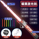 Letop Baby兒童星際激光劍玩具刀二合一可伸縮七彩充電星球大戰(zhàn)男孩六一禮物 【曜黑】USB直充+7色+連接器