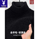 花花公子（PLAYBOY）高領(lǐng)毛衣男士羊毛衫2024冬季新款中年加厚套頭打底保暖針織衫 黑色 【高領(lǐng)】 加厚 2XL 180 建議體重150-170斤