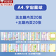 山頭林村兒童活頁(yè)成長(cháng)檔案記錄冊個(gè)人手冊幼兒園寶寶透明相冊紀念冊男女孩美術(shù)作品照片小學(xué)生獎狀收納冊 檔案內頁(yè)40張【主題20張+無(wú)主題20張】