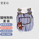 寵星記 寵物衣服 中小型犬貓 可愛卡通背心 冬季居家防飄毛 泰迪比熊 條紋小熊 大號XL碼 胸圍42-46cm