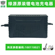 綠源電動車原裝充電器鋰電池快速智能自動斷電充電器INNO5/7/9充電器 綠源鋰電池充電器：5A快充（編碼：021）