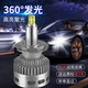 蘇帕雷 汽車(chē)led大燈360度激光燈泡超亮遠(yuǎn)近燈八面發(fā)光遠(yuǎn)近一體超亮聚光 【9005-一對(duì)裝130W】旗艦升級(jí)款