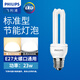 飛利浦標(biāo)準(zhǔn)型節(jié)能燈E27大螺口燈泡電燈泡熒光光源替換白熾燈 【3U】-23W-160mm 白光
