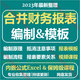 合并財(cái)務(wù)報(bào)表編制解讀上市公司普華永道模板集團(tuán)母子公司財(cái)務(wù)報(bào)表