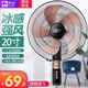 駱駝20寸大電風(fēng)扇家用宿舍大風(fēng)力工業(yè)落地扇新款搖頭輕音學(xué)生遙控機(jī)械款落地式風(fēng)扇 落地金色（20英寸-機(jī)械款-鋁葉）加重底盤 加長線2.5米+螺絲刀