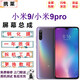 攜萊小米8手機(jī)觸摸屏幕小米9/pro/se手機(jī)液晶顯示屏小米10/pro內(nèi)外觸摸屏紅米k20/k30/k40手機(jī)維修換屏 小米9/pro屏幕總成 【LCD】  無(wú)指紋 拆機(jī)工具+教程+鋼化膜