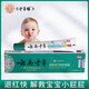 七草緣云南七草七效修復(fù)膏寶寶新生兒嬰幼兒童紅屁屁皮膚護(hù)理膏止癢膏