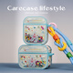 CARE CASE動(dòng)物園海星泡泡珠AirPods Pro耳機殼保護套  解壓可愛(ài)個(gè)性原創(chuàng  )設計  適用蘋(píng)果無(wú)線(xiàn)一二三四代磁吸 AirPods Pro 2代 海星泡泡珠耳機殼