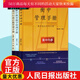 衡中校長(cháng)管理手冊書(shū)系全3冊 衡中管理+衡中教育教學(xué)管理+衡中行政后勤管理手冊 衡水中學(xué)副校長(cháng)解密衡中核心校長(cháng)管理的書(shū)籍 Y