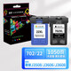 星朋適用惠普702墨盒HP22墨盒惠普hp3606 3508 3608 3600打印機墨水 hp702墨盒hp22墨盒套裝
