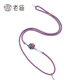 老廟可串珠diy編制手繩可調(diào)節(jié)穿轉(zhuǎn)運珠吊墜手飾配飾 豆沙紫項鏈編繩