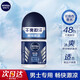 妮維雅（NIVEA）止汗露香體滾珠走珠液春夏季腋下抑汗清新香水走珠男女士可做香水 （男士）海洋酷爽12ml