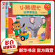 動(dòng)物管理員/小熊很忙   幼兒少兒互動(dòng)英語(yǔ)早教2-3-6-7-10歲幼兒園小學(xué)認知啟蒙孩子兒童兒童讀物啟蒙寶寶幼兒繪本
