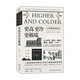（簡(jiǎn)策博文）更高更冷更極端：人類極限探索史（世界三大期刊之一《科學(xué)》推薦，人類極地“作死”簡(jiǎn)史）