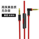 科森拓 索尼帶麥克風(fēng)耳機線(xiàn)WH1000XM3/2/4連接線(xiàn)控3.5mm語(yǔ)音MDR100AH7 h900n頭戴1a連電腦手機音頻線(xiàn)升級 常規款丨麥克風(fēng)線(xiàn)控丨1.5米丨黑紅