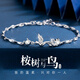 Djin藍桉與鳥手鏈女士S925銀手鏈時尚飾品情侶生日女神節(jié)禮物送女友 【代寫賀卡】 藍桉與鳥手鏈