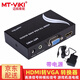 邁拓維矩（MT-viki）HDMI轉(zhuǎn)VGA轉(zhuǎn)換器 vga轉(zhuǎn)hdmi高清1080P帶音頻帶電源筆記本臺(tái)式電腦機(jī)頂盒連接顯示器投影儀電視轉(zhuǎn)接 MT-HV01 HDMI轉(zhuǎn)VGA轉(zhuǎn)換器