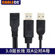 CableCC 適用于USB3.0延長線 雙A公對A母 USB3.0+2.0二公對母數(shù)據(jù)線帶輔助供電