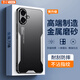 易京（YJING）適用 蘋果16Plus手機(jī)殼防摔保護(hù)套Apple iPhone16 Plus全包鏡頭超薄磨砂金屬后蓋男女款外殼 金屬刀鋒系列磨砂銀+軟膜+掛繩