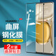 魔櫻適用于華為P50/50Pro/nova8Pro鋼化膜磨砂膜抗藍光全覆蓋高清防爆防窺手 華為P50Pro曲屏（精靈黑）鋼化膜*2片裝