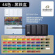 荷蘭REMBRANDT固體水彩顏料倫勃朗水彩12色24色36色48色藝術(shù)家半塊狀便攜搪瓷鐵盒學(xué)生手繪 48色鐵盒裝