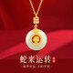 蔓笙馬年本命年項(xiàng)鏈女平安扣吊墜2025新款生肖蛇生日情人節(jié)禮物送女友 蛇年平安扣項(xiàng)鏈【精美禮盒】