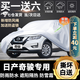 卓釔皓日產(chǎn)奇駿車衣全車罩24 22款榮耀e-power超混遮陽防曬防雨外罩車套 加棉絨加厚牛津布汽車車衣罩外套 2017-2024款日產(chǎn)奇駿專用車衣罩