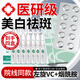 BEAUTY NOTES左旋vc凍干粉片+煙酰胺原液美白祛斑精華液去黃提亮抗皺緊致套裝