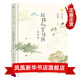 給孩子的古詩(shī)詞 講誦版 葉嘉瑩閱讀 北島主編 給孩子的系列  聆聽(tīng)古典詩(shī)詞 詩(shī)歌鑒賞