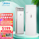美的（Midea）風(fēng)客 冷靜星3匹 空調(diào)方形柜機(jī)大風(fēng)量新能效變頻冷暖 智能家電 商鋪家用客廳立式空調(diào)柜機(jī) 以舊換新 大3匹 三級(jí)能效 72MFB3風(fēng)客【大風(fēng)量冷暖】