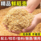 臨雅稻殼稻谷殼批發(fā)喂雞寵物蘆丁雞墊料發(fā)酵腐熟枕頭芯填充物釀酒飼料 精品農家鮮稻殼10斤