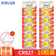 芯樂購 芯樂購CR927電池3V 紐扣鋰電池電子石英手表玩具遙控正姿護(hù)眼筆專用電池 CR927（10粒）