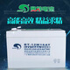 賽特賽特BT-12M16AT（12V16AH/20HR）海灣消防主機鉛酸蓄電池