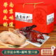 聚隆福南京特產(chǎn)鹽水鴨+醬鴨禮盒裝江蘇特產(chǎn)夫子廟鹵味鴨子整只年貨禮品