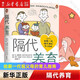 隔代養育(給新一代祖父母的育兒指南) 做孩子成長(cháng)路上的顧問(wèn)和向導