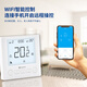 SUITTC鑫源無(wú)線(xiàn)WIFI智能操控20A大負載可調節溫度暗裝暗裝優(yōu)家8729系列 優(yōu)家6608明裝