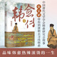 韓愈傳   人物傳記