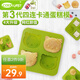 酷易（coolyep）蛋糕模具寶寶蒸糕模具卡通鉑金硅膠4連小熊果凍布丁模米糕蒸模 小叮(第三代綠色)