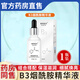 素秀臣氏左旋vc+煙酰胺精華液小分子維生素b3原液左旋維c凍干片精華片涂臉 【1瓶30ml】b3煙酰胺精華液