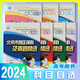 2026版/2025版高考北京市各區(qū)模擬及真題精選/高中會(huì)考北京高中學(xué)業(yè)水平合格性考試復(fù)習(xí)方案語(yǔ)文數(shù)學(xué)英語(yǔ)物理化學(xué)生物地理歷史政治考前總復(fù)習(xí)重點(diǎn)解析最后沖刺卷總復(fù)習(xí)盈四海 高考匯編】2024版高考北京