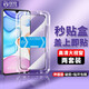銓銓適用 vivo S9E鋼化膜秒貼盒神器vivos9e手機膜全屏高清保護膜防爆抗指紋